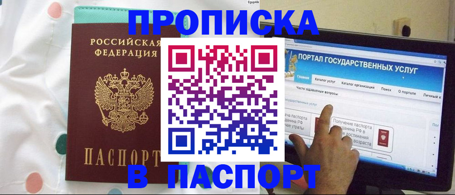 временная регистрация для всех в Полярных Зорях