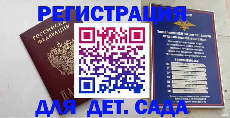 временная регистрация недорого в Полярных Зорях
