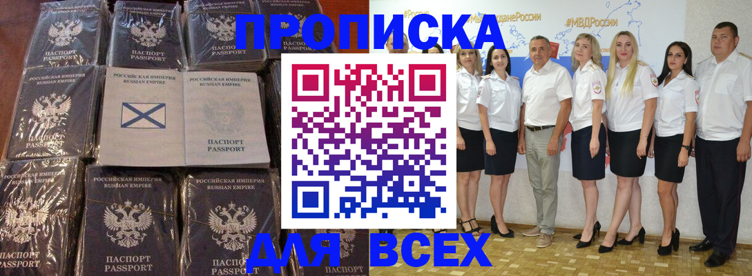 временная регистрация в Полярных Зорях