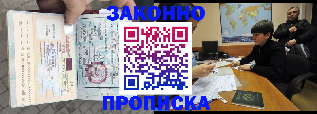 временная регистрация гарантия в Полярных Зорях